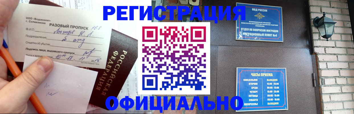регистрация для дет. сада в Магадане
